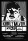 Chrustaliow, samochód!